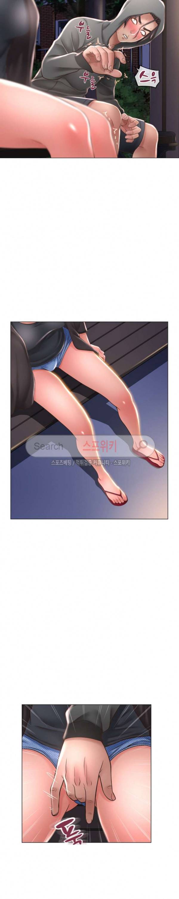 옆집을 탐하다 19화 6
