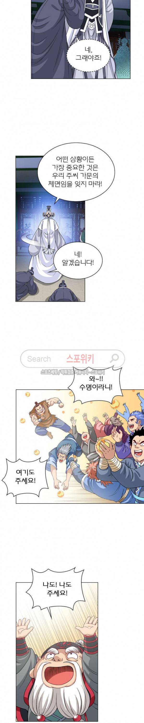 신으로 태어났습니다 92화 4