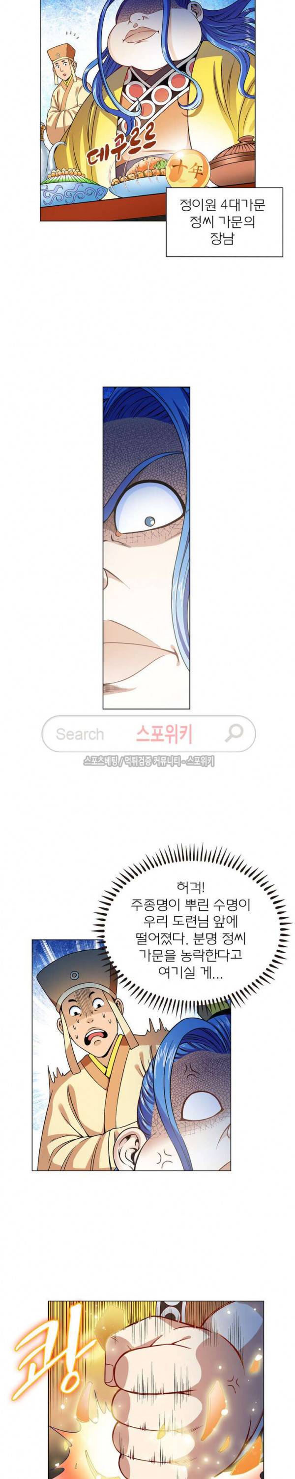 신으로 태어났습니다 92화 6
