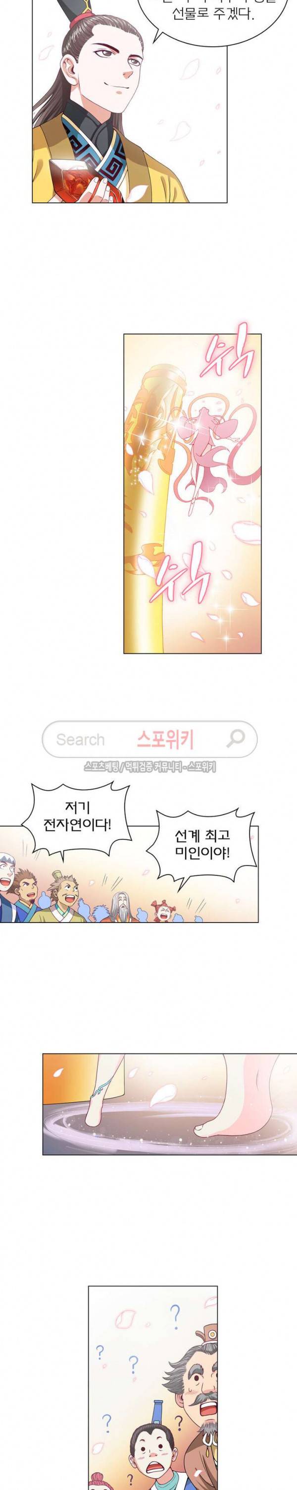 신으로 태어났습니다 92화 8