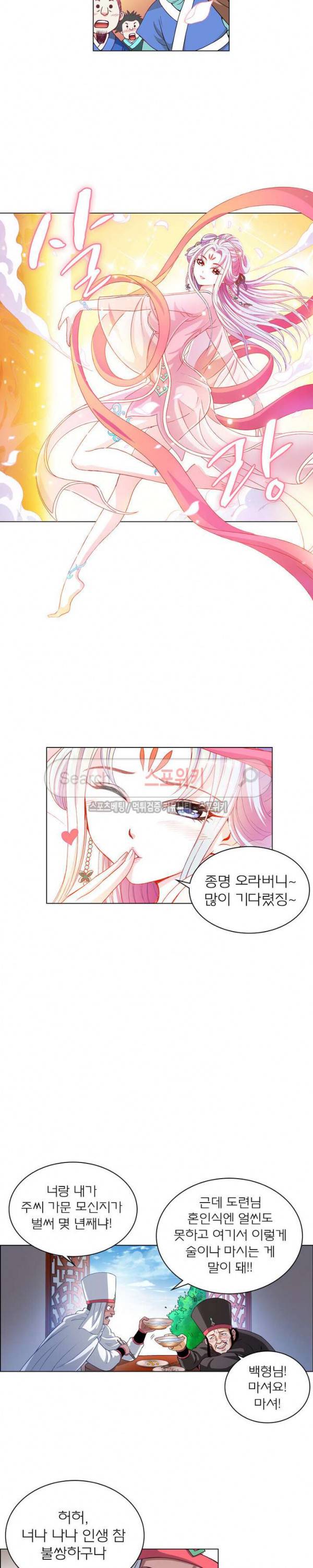 신으로 태어났습니다 92화 9
