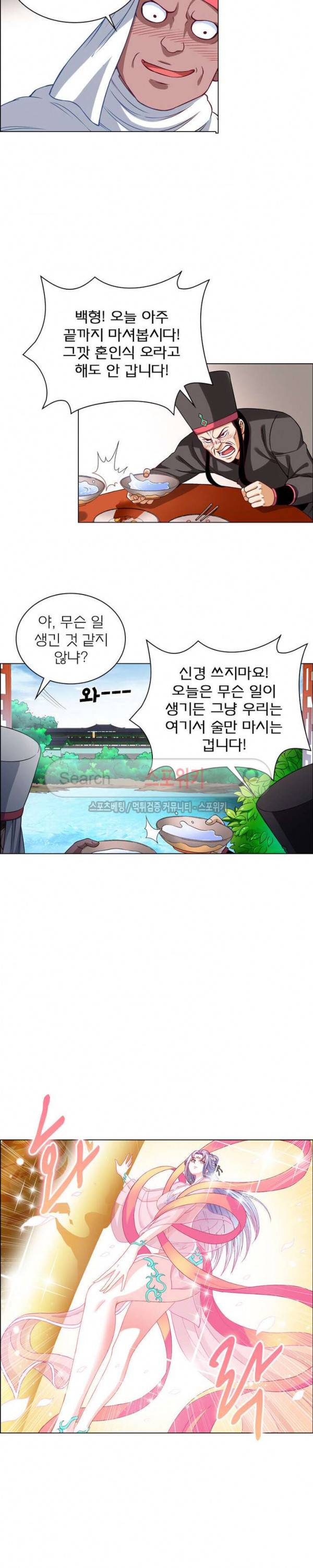 신으로 태어났습니다 92화 10