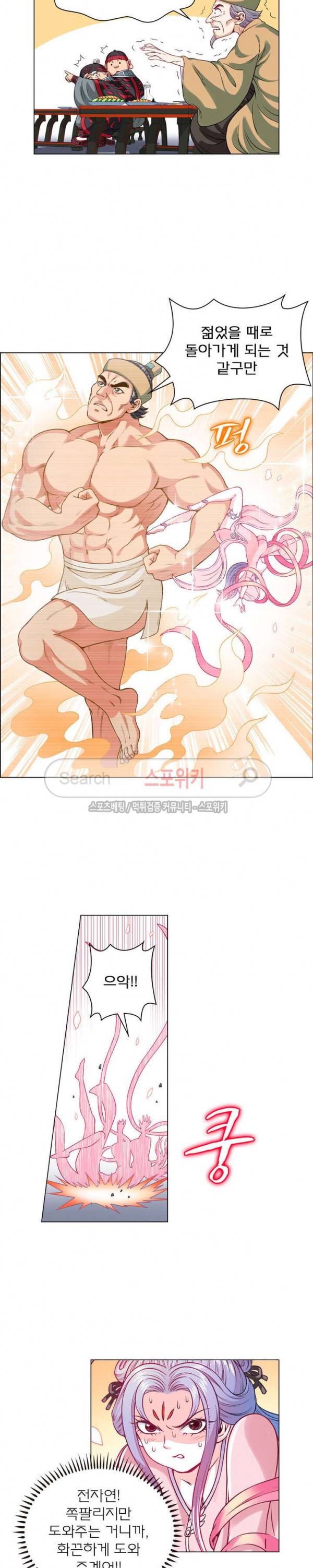 신으로 태어났습니다 92화 14