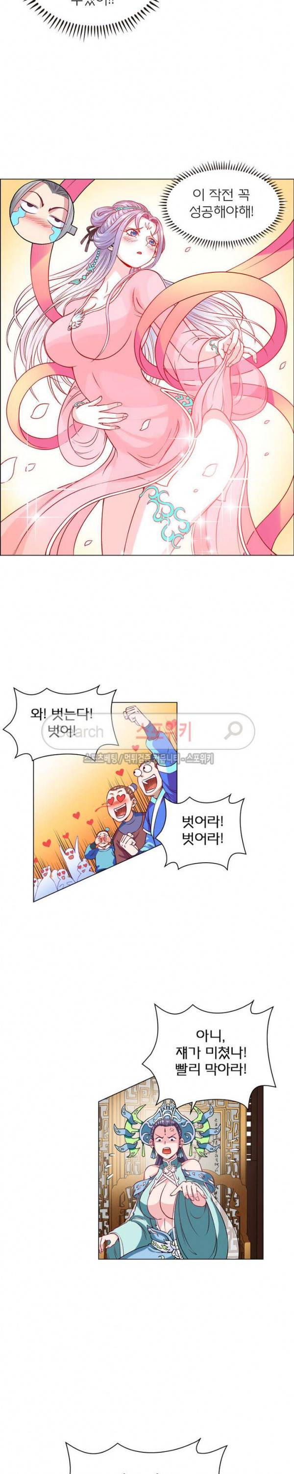 신으로 태어났습니다 92화 15