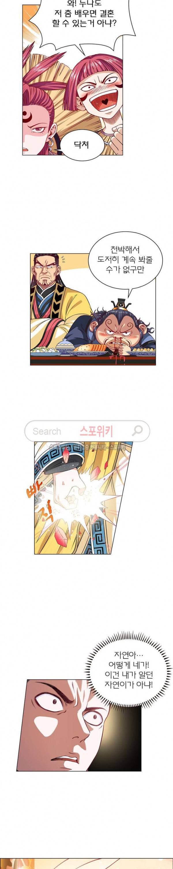 신으로 태어났습니다 92화 16