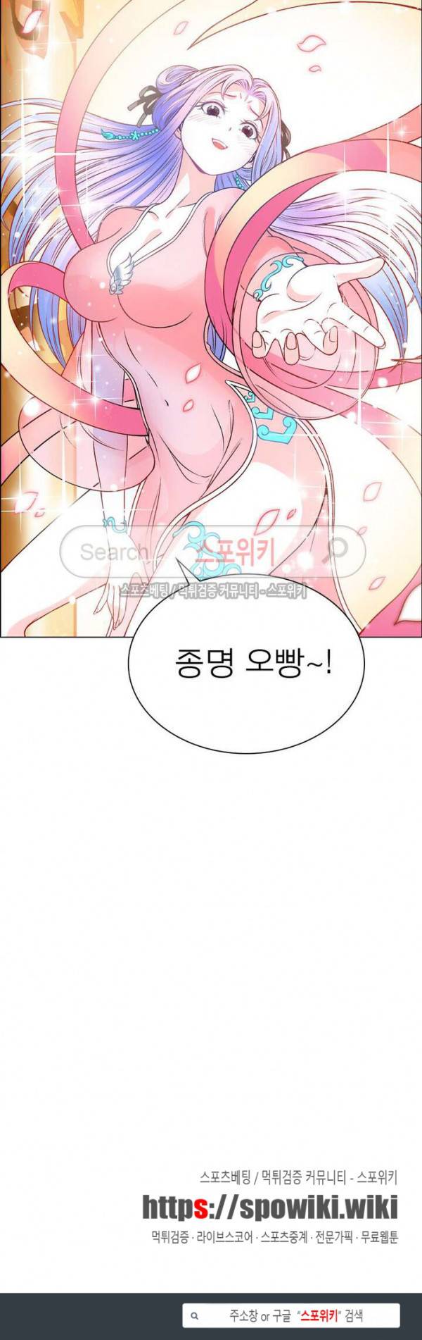 신으로 태어났습니다 92화 17