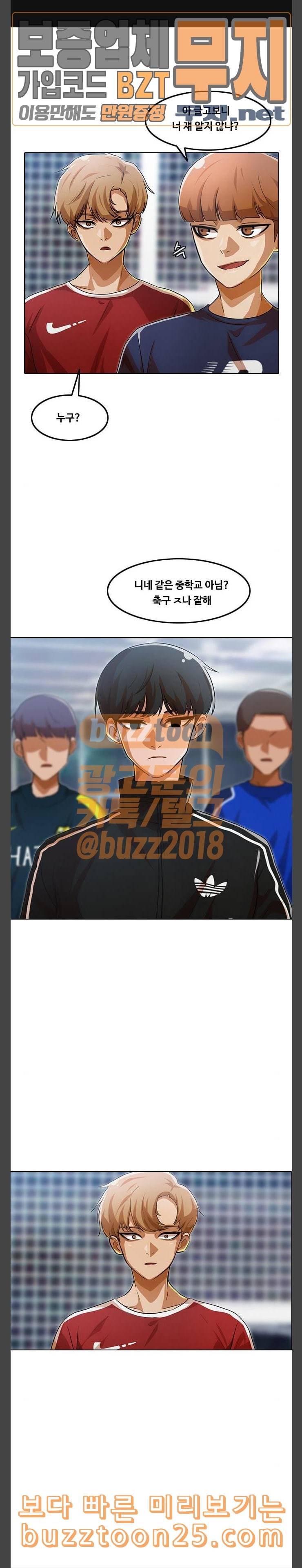랜덤채팅의 그녀 108화 애매하면 죄가 된다 1