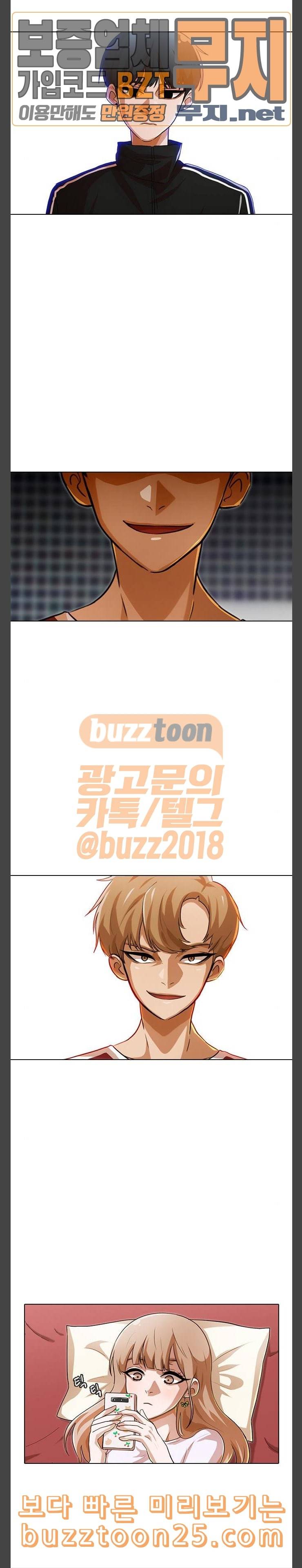 랜덤채팅의 그녀 108화 애매하면 죄가 된다 2