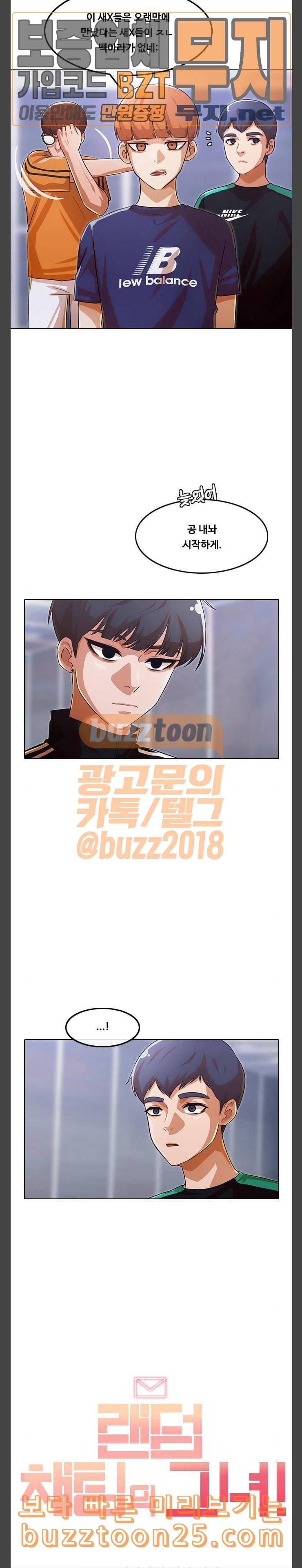 랜덤채팅의 그녀 108화 애매하면 죄가 된다 4