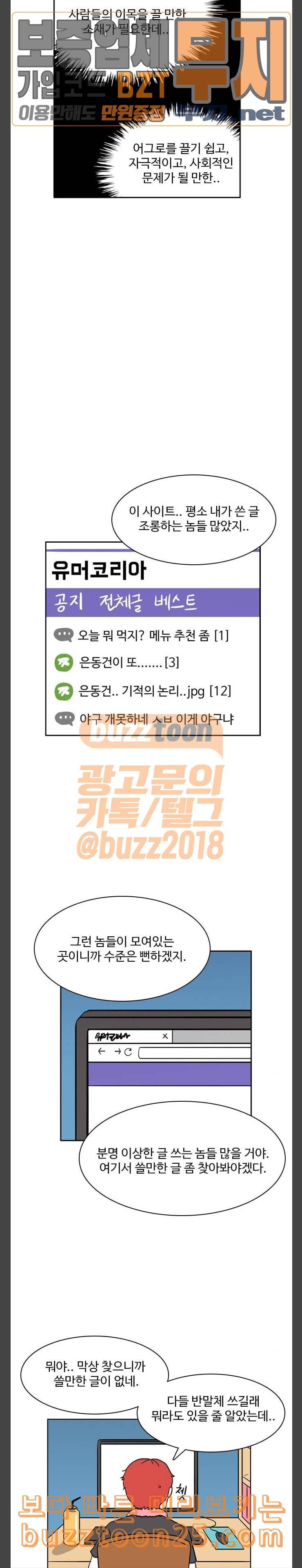 열정호구 149화 기적의 논리 2 3