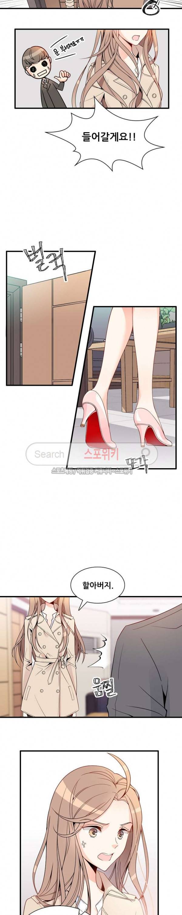 응급! 사랑에 대처하는 방법 3화 19