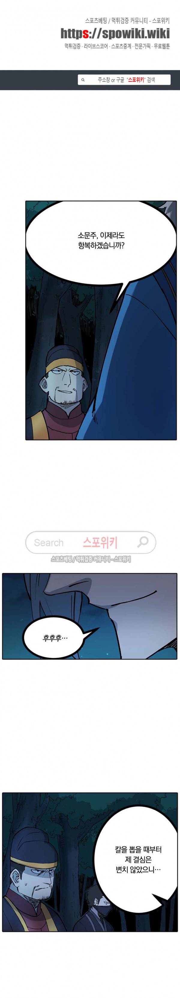 성무신결 263화 1