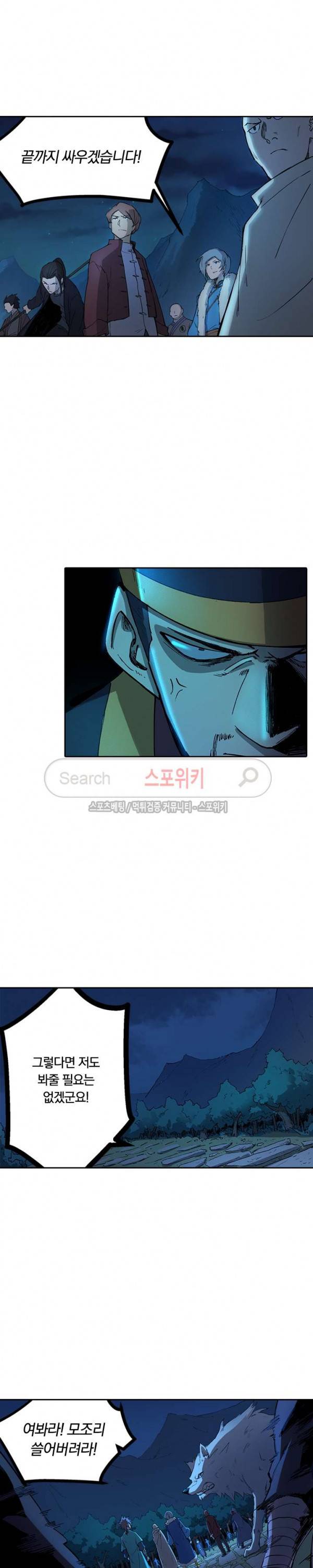 성무신결 263화 2