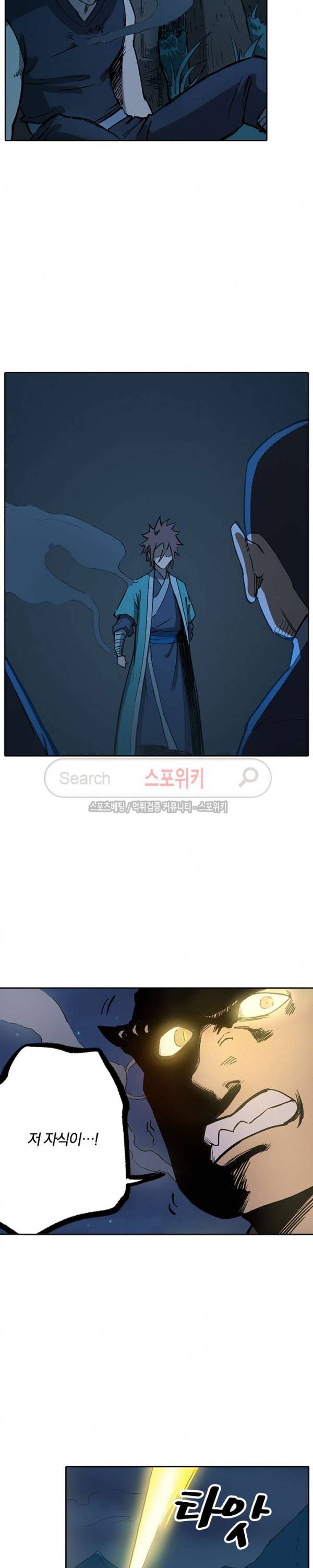 성무신결 263화 4