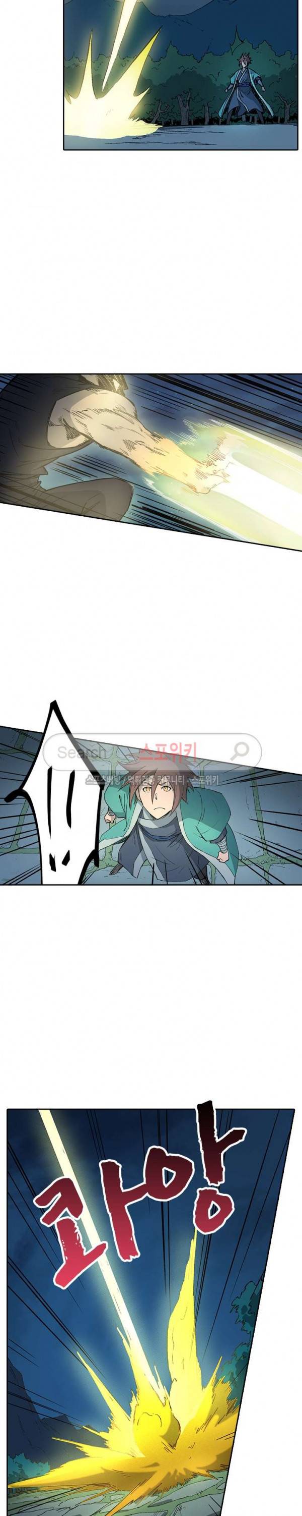 성무신결 263화 5