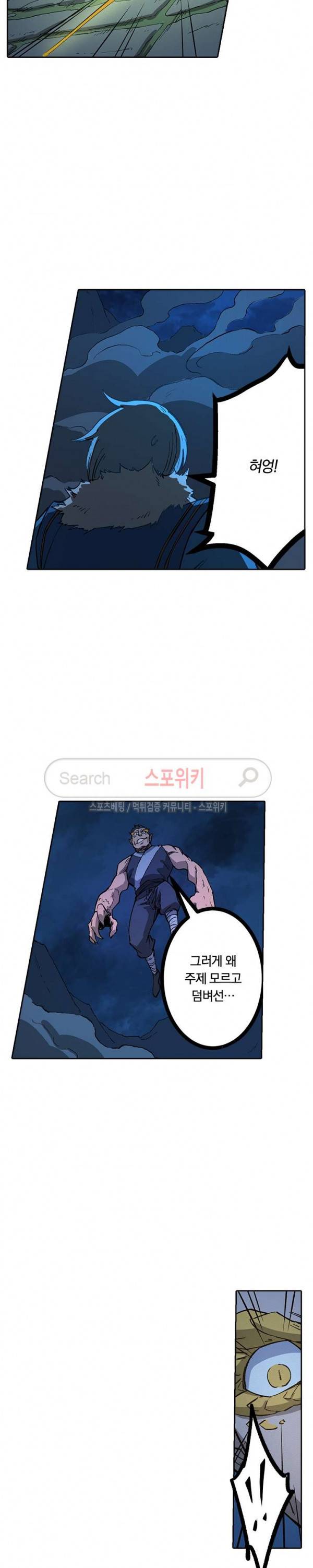 성무신결 263화 6