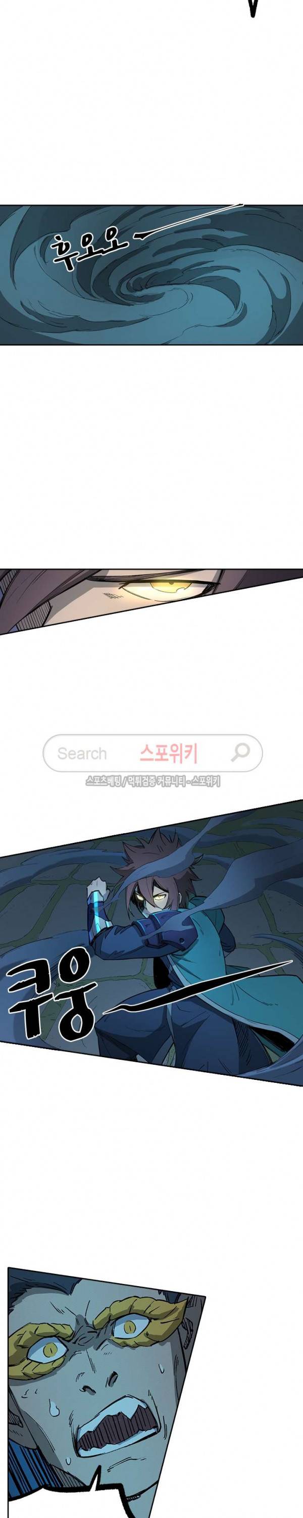 성무신결 263화 7