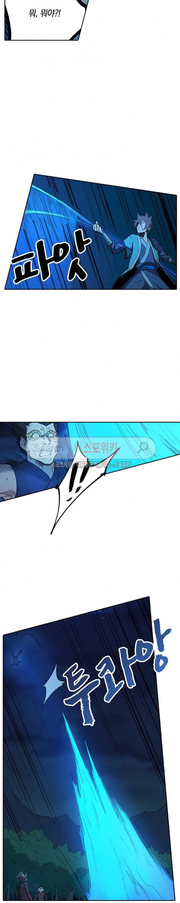 성무신결 263화 8