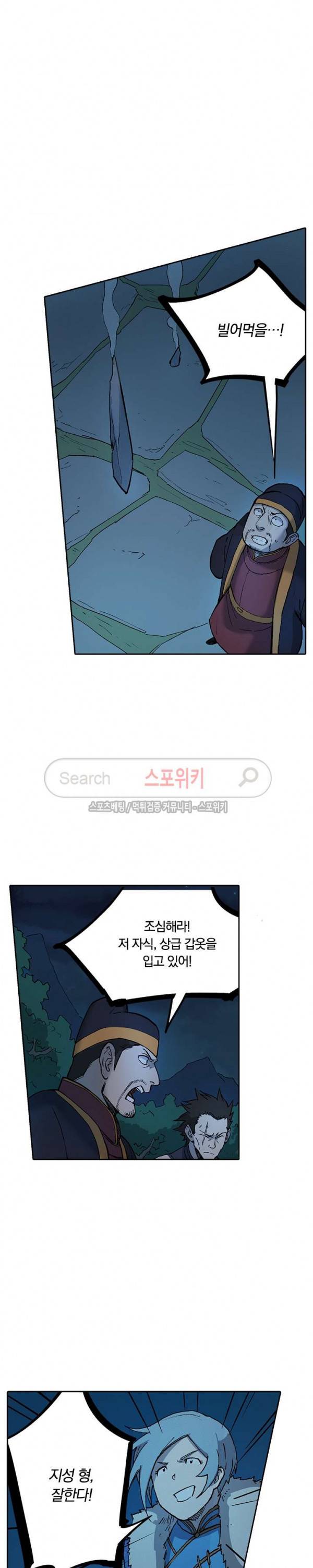성무신결 263화 9