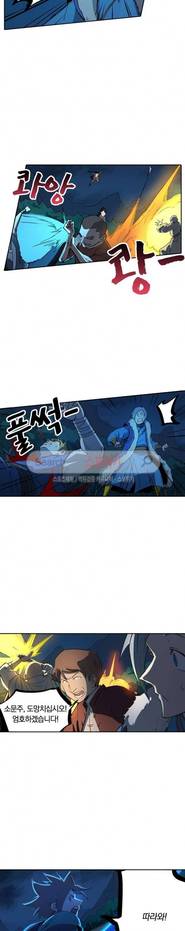 성무신결 263화 10