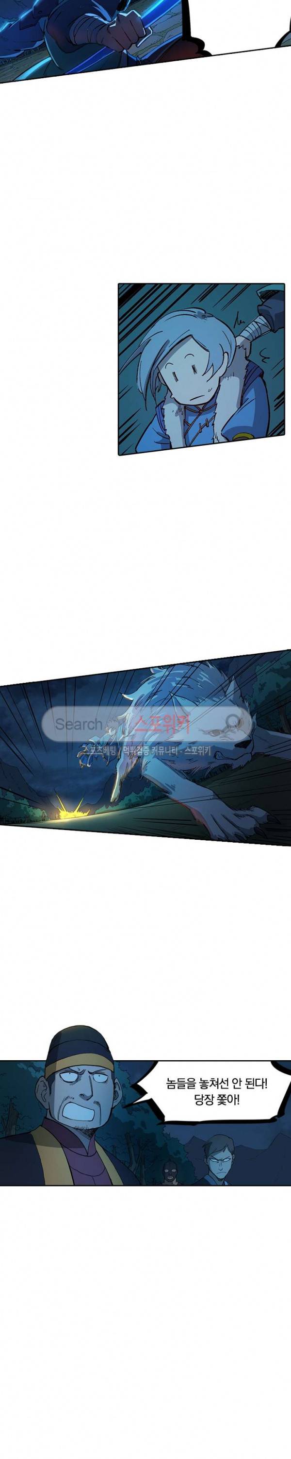 성무신결 263화 11