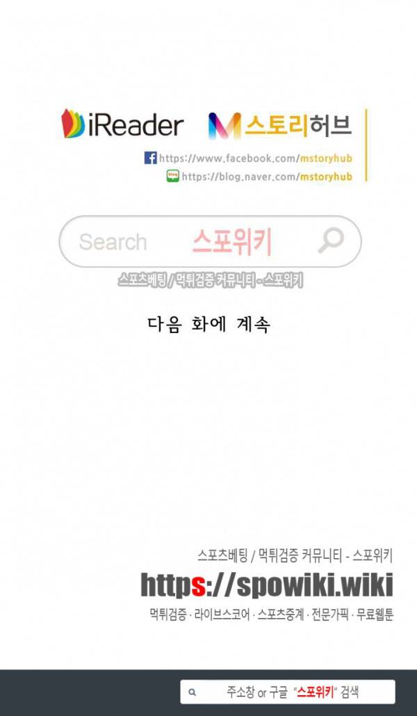 성무신결 263화 12