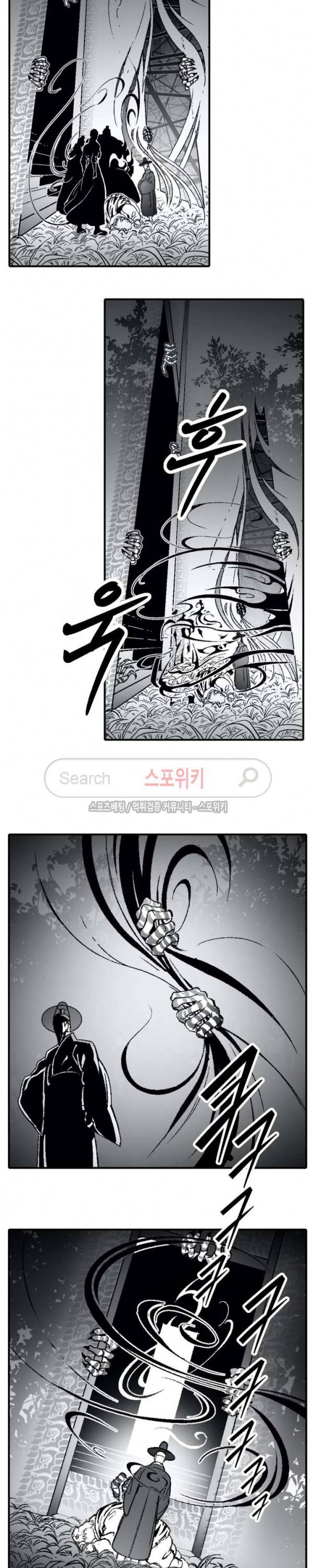 바람 66화 2