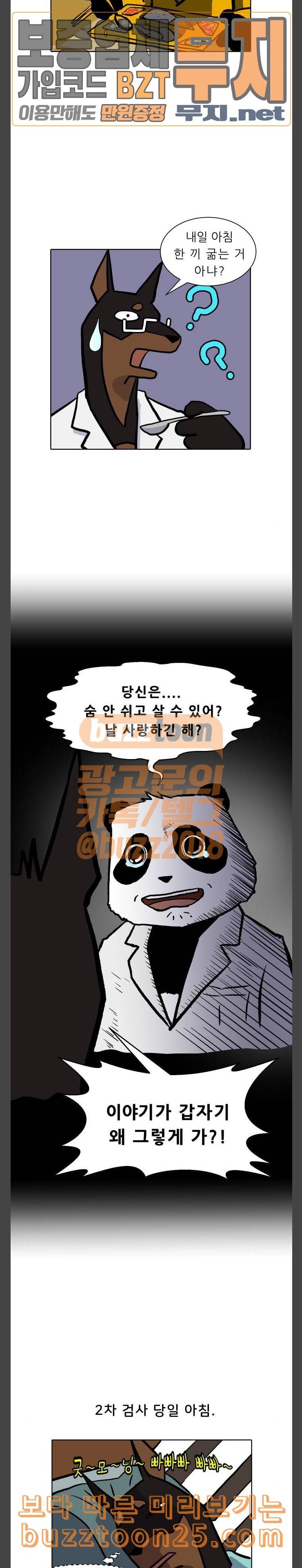 닥터앤닥터 육아일기 30 임당 검사 7