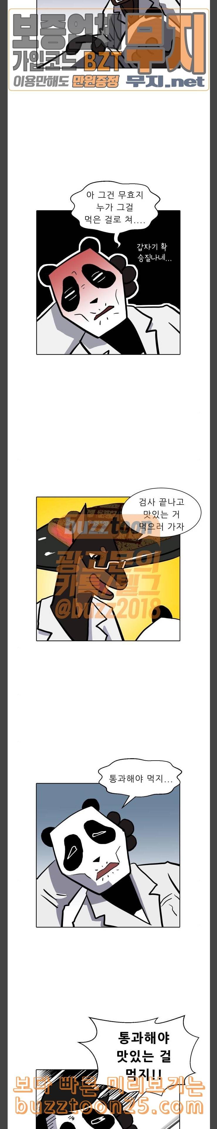 닥터앤닥터 육아일기 30 임당 검사 9