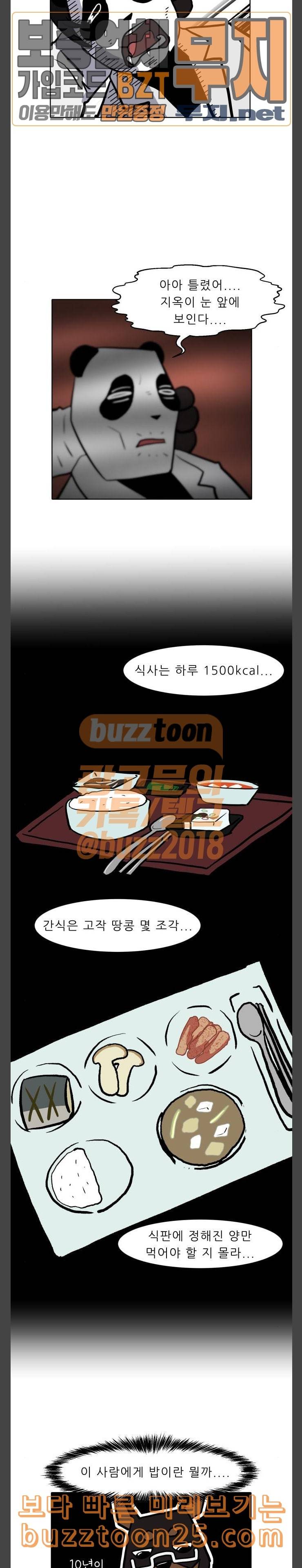 닥터앤닥터 육아일기 30 임당 검사 10