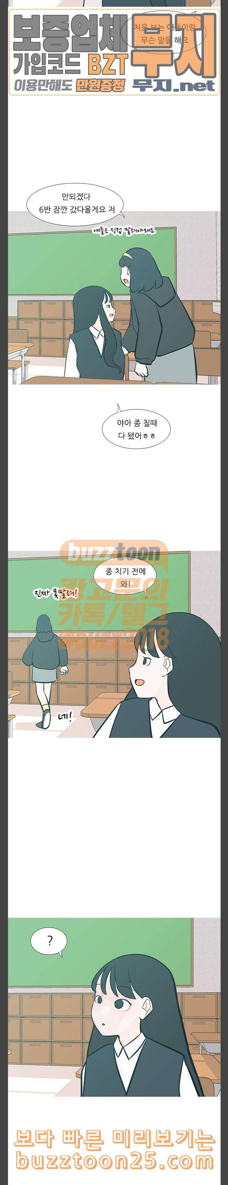 연놈 210화 괜찮지 않아 외출 3