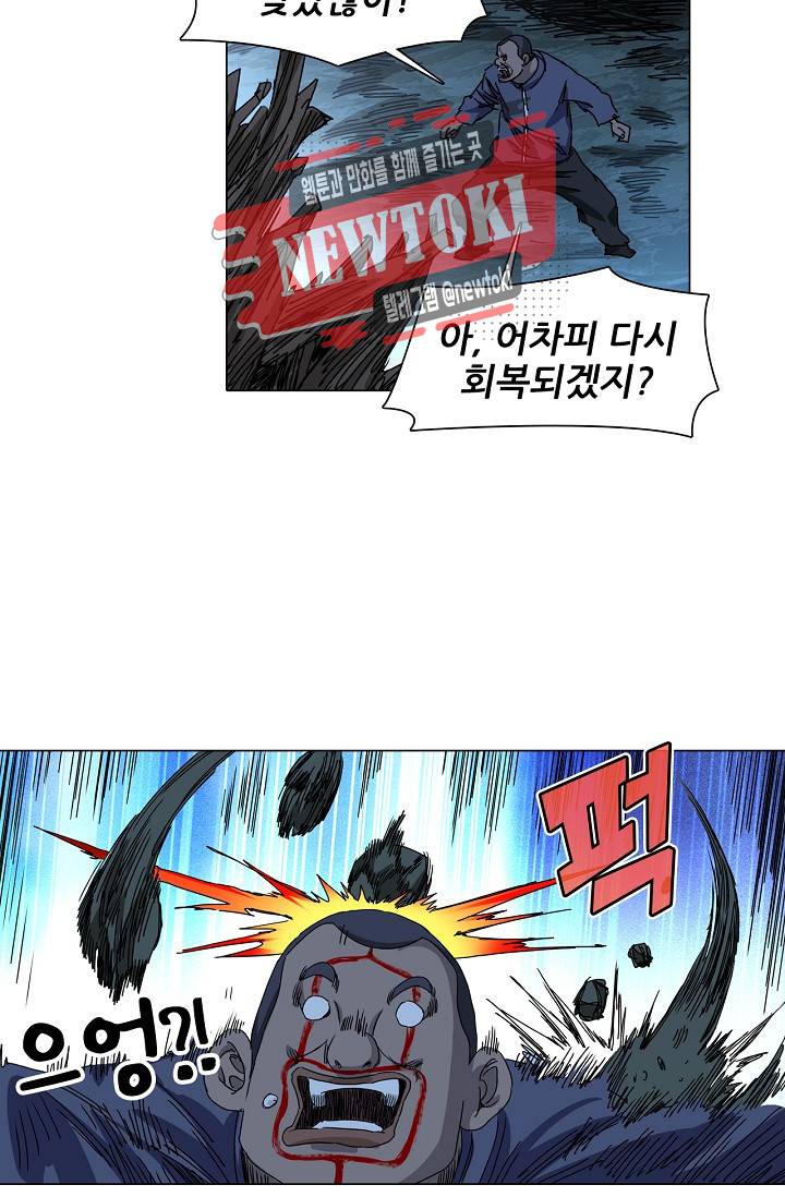 일인지하 291화 3
