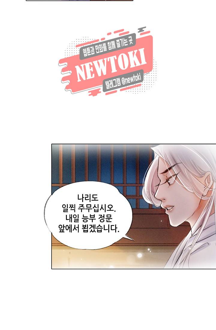 내 부인은 16살 147화 3