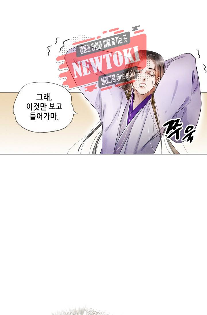 내 부인은 16살 147화 4