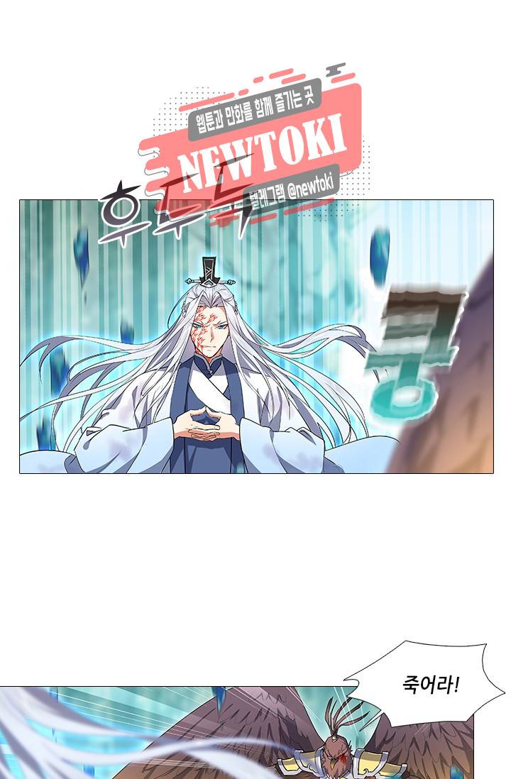 화룡기 71화 2