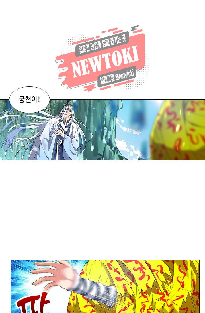 화룡기 71화 9