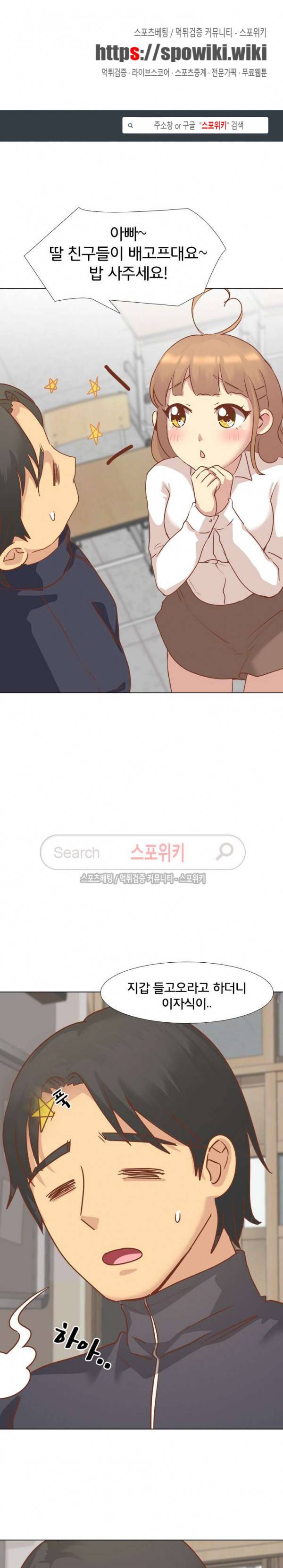 다 주는 그녀 14화 1