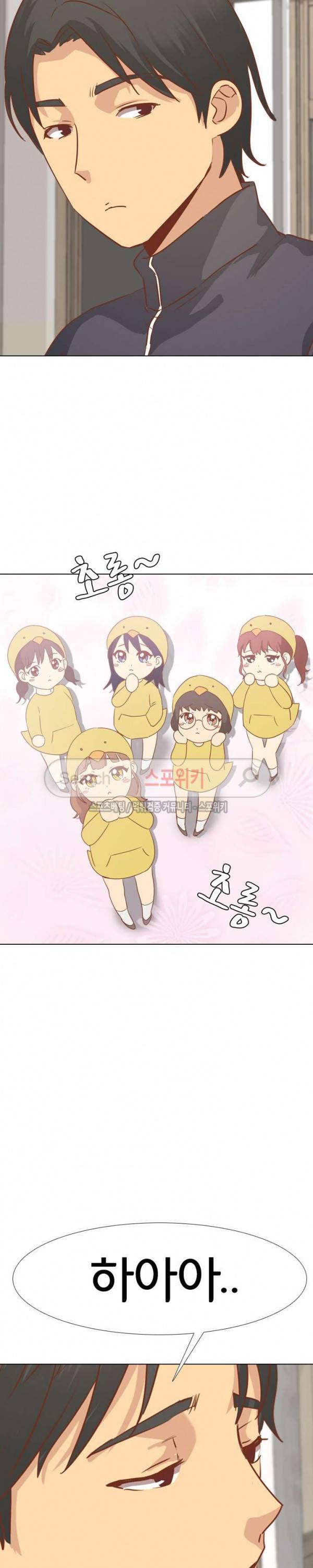 다 주는 그녀 14화 2
