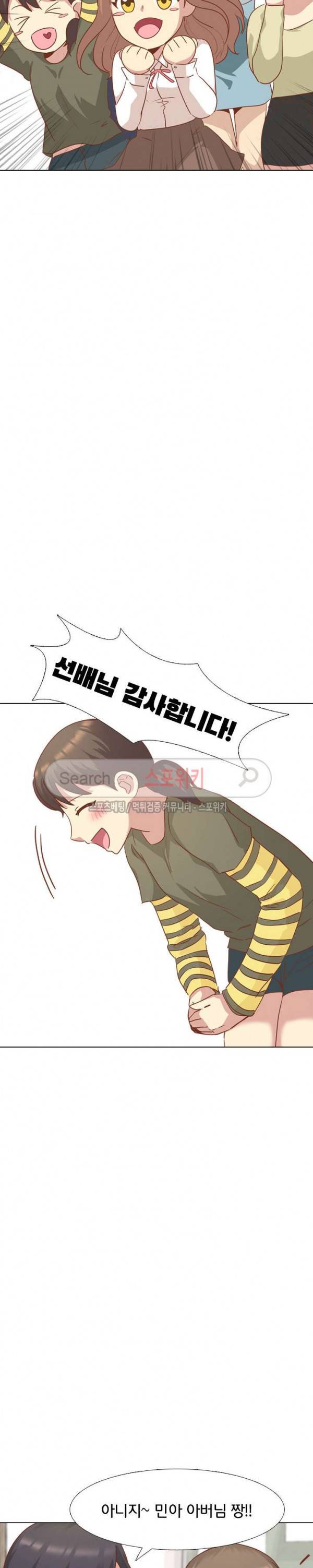 다 주는 그녀 14화 7