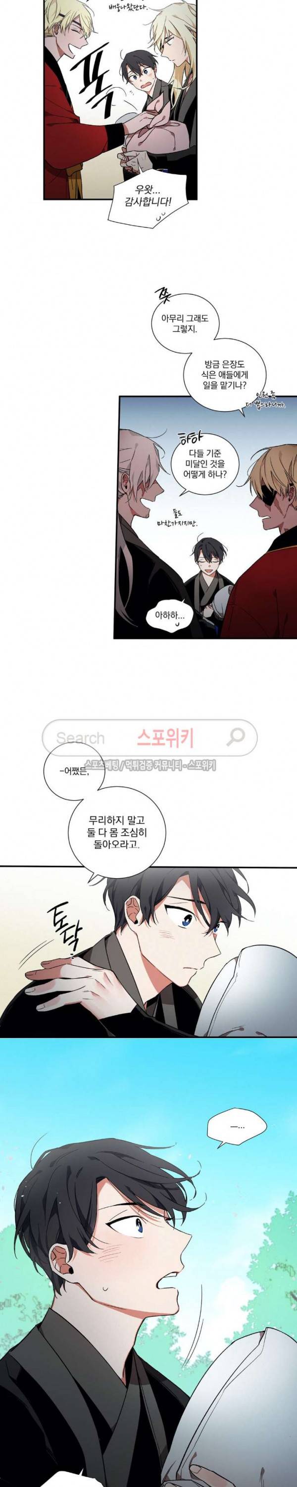 이매의 요람 6화 2
