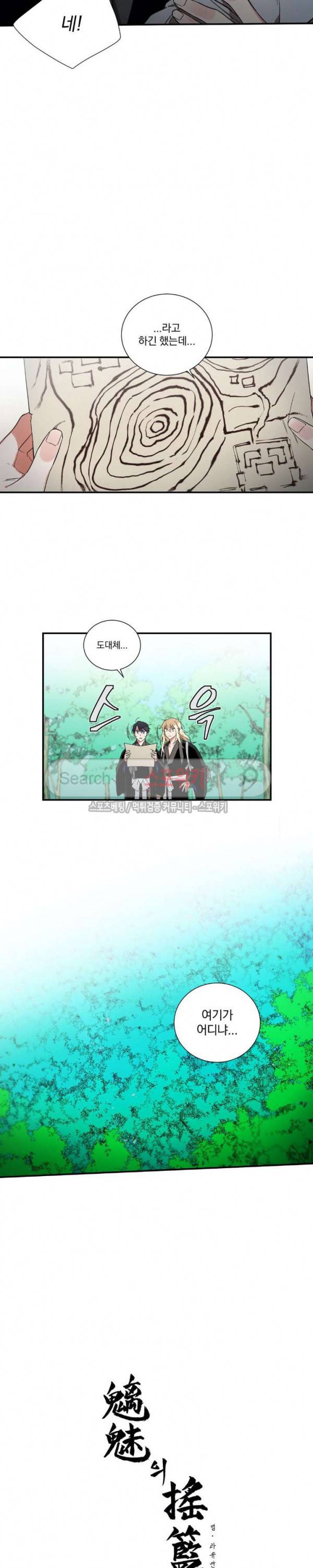 이매의 요람 6화 3
