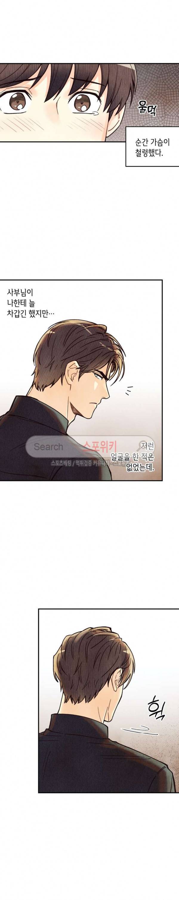 피옌피옌 3화 12