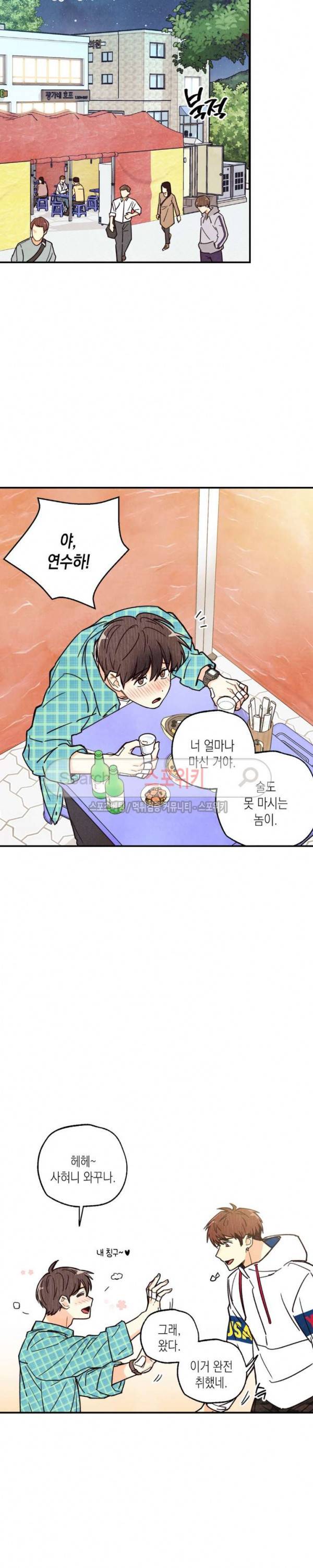 피옌피옌 3화 14