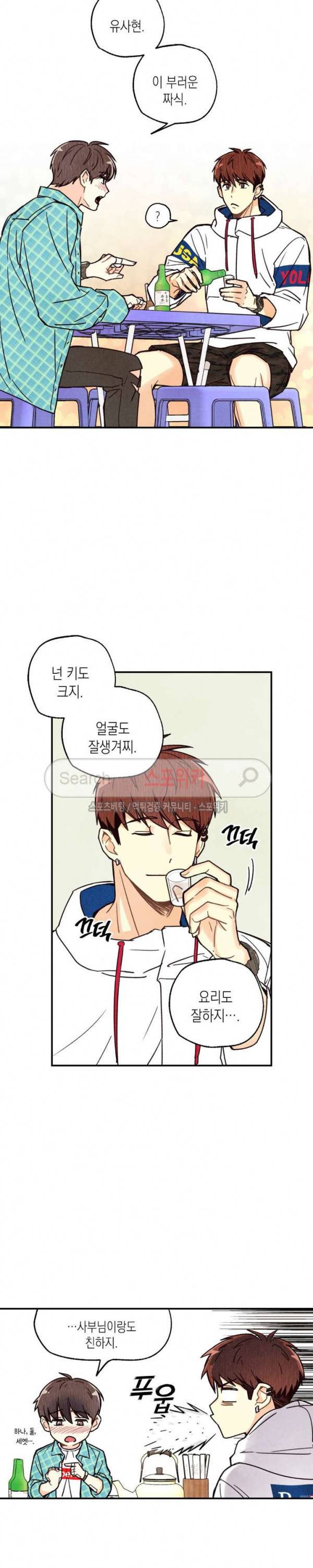 피옌피옌 3화 17