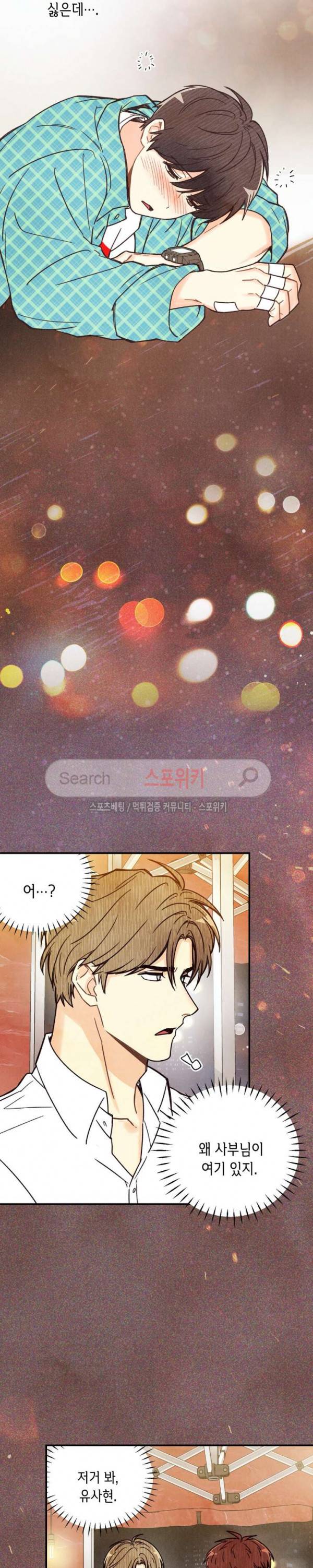 피옌피옌 3화 19