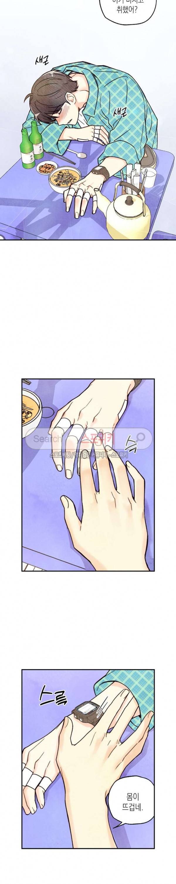 피옌피옌 3화 21