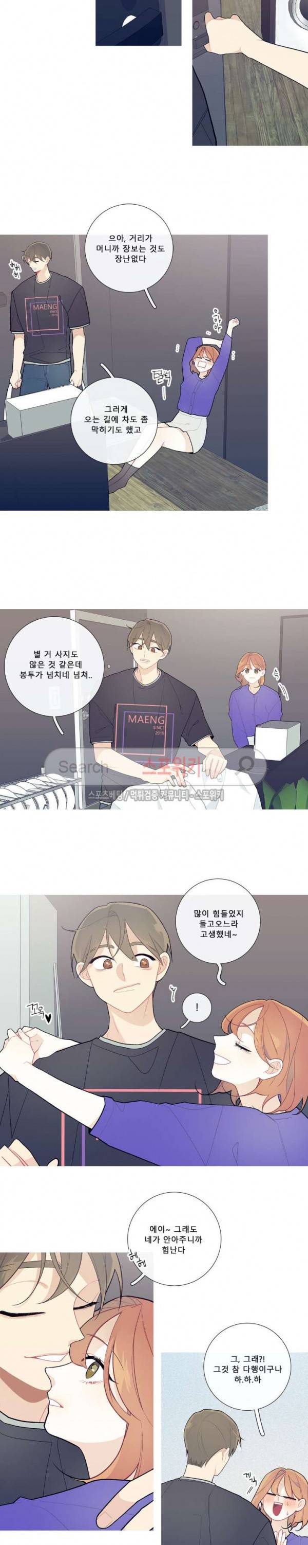 이게 무슨 일이야? 41화 3