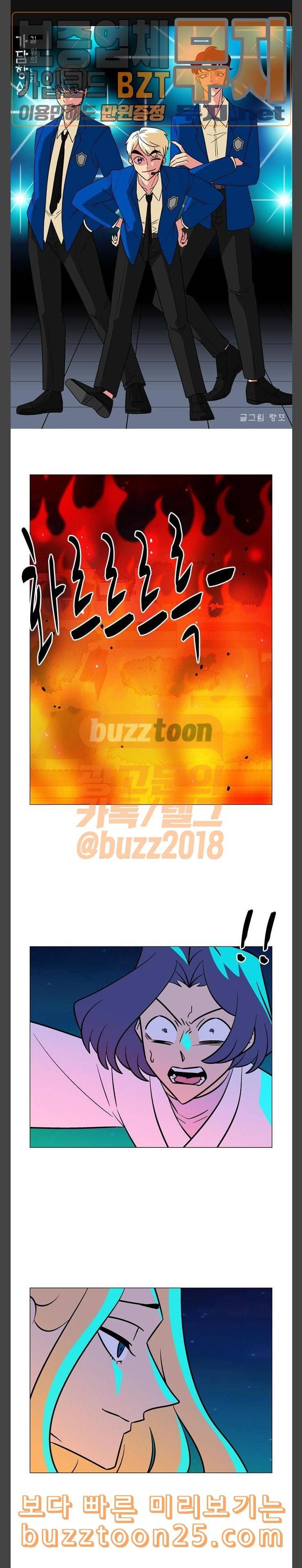 가담항설 202화 1