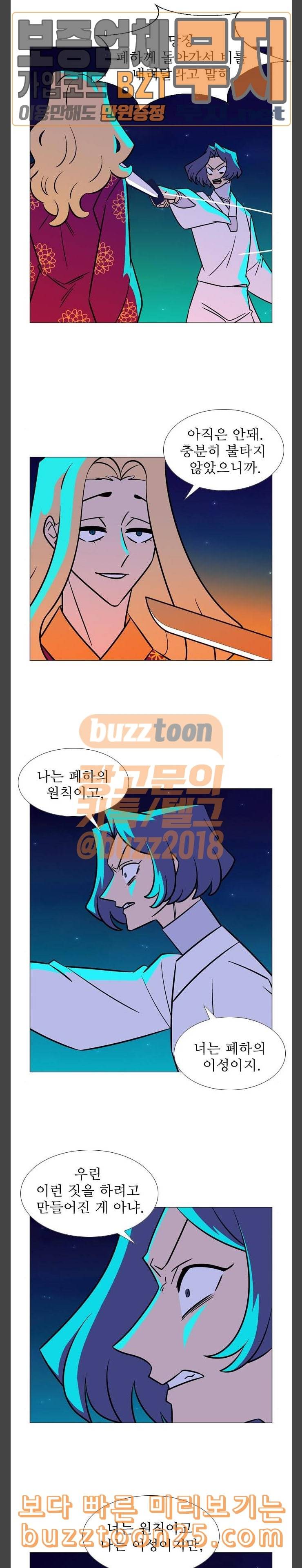 가담항설 202화 2