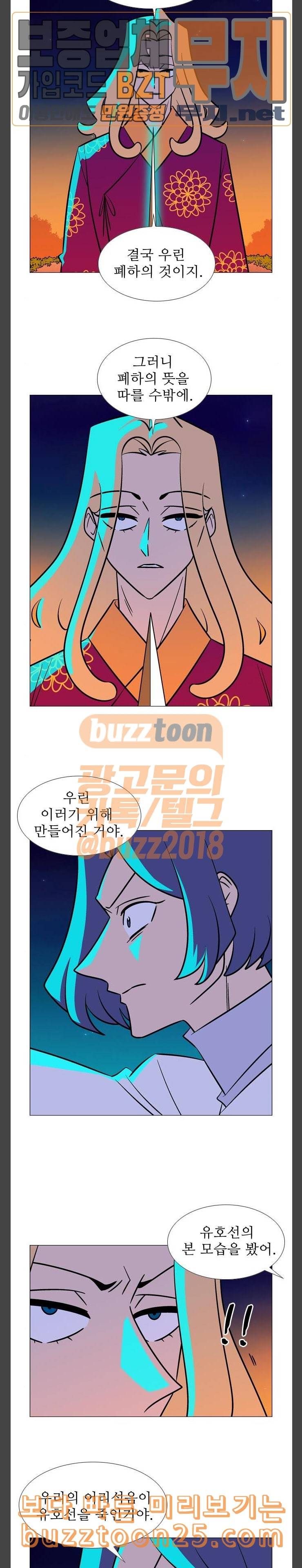 가담항설 202화 3
